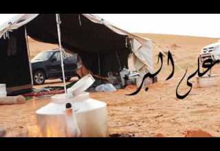 على البر يا اهل الرياض شيلة نص الشهر كلمات معيض الحارثي واداء دخيل الله الحارثي HD