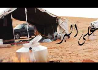 على البر يا اهل الرياض شيلة نص الشهر كلمات معيض الحارثي واداء دخيل الله الحارثي HD