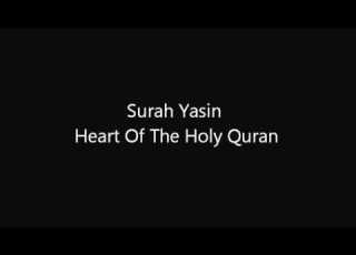  Surah Yasin FULL