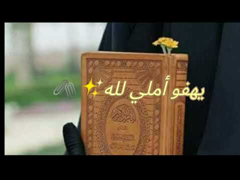 رحمن يا رحمن حالات واتس دينية