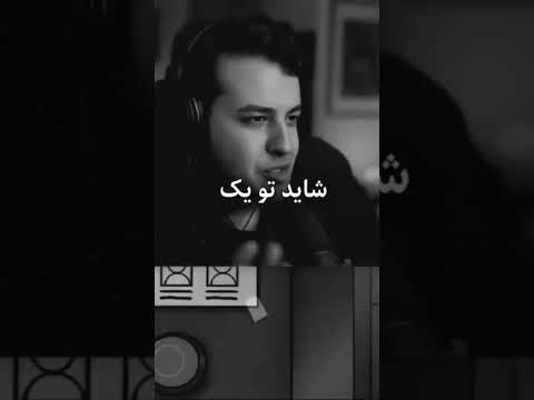 یادت باشه ملی گوینده فان بیان شعر Poetry رویایی Viralvideo Unfrezzmyaccount یادت باشه ملی گوینده فان بیان شعر Poetry رویایی Viralvideo Unfrezzmyaccount