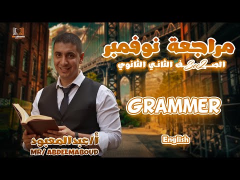 November Review English Grammar Explained In 30 Minutes 11th Grade