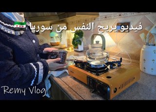  A Relaxing Routine From Syria Home Coffee Kitchen