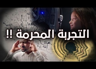  تجربة الحرمان من اللغة التجربة المحرمة عشوائيات