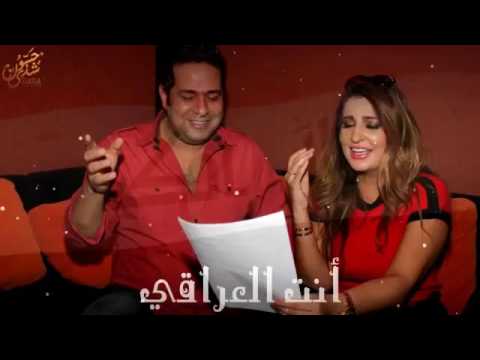 هذا العراقي ديو حاتم العراقي وشذى حسون Hatha El Iraqi And Shatha Hassoun