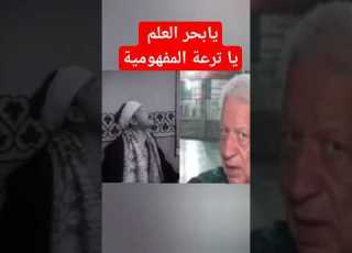  يابحر العلم يا ترعة المفهومية الاهلي جماهير الاهلى الزمالك مصر مرتضى منصور Fypシ