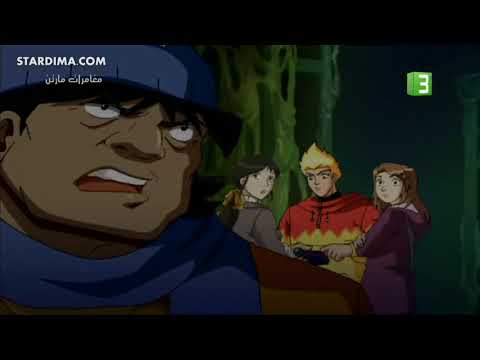 مغامرات مارتن الجزء الأول الحلقة 14 لغز بلاك ووتر مغامرات مارتن الجزء الأول الحلقة 14 لغز بلاك ووتر