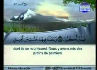 سورة يس كاملة الشيخ السديس والشريم YaaSien