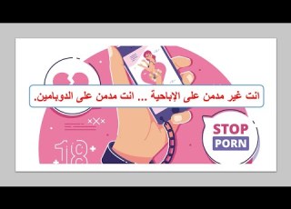  انت غير مدمن على الة انت مدمن على الدوبامين