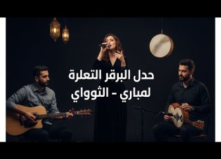 Ruhiger Arabischer Reggae Wüstenvibes