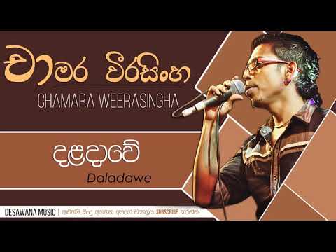 Chamara Weerasinghe Daladawe