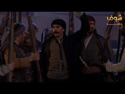 شاهد معركة حارة القيمرية مع الجيش الفرنسي و تدخل ابو طالب طوق البنات شوف دراما شاهد معركة حارة القيمرية مع الجيش الفرنسي و تدخل ابو طالب طوق البنات شوف دراما