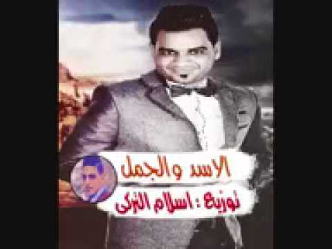 على فاروق اغنية الاسد والجمل درامز لايف توزيع اسلام التركى مايسترو الفن الشعبى جديد 2018 جامد اوى على فاروق اغنية الاسد والجمل درامز لايف توزيع اسلام التركى مايسترو الفن الشعبى جديد 2018 جامد اوى