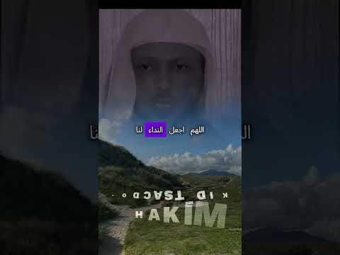 اللهم ابطل سحر المسحورين اللهم ابطل عمل المفسدين موعضة سحر إبطال السحر اللهم ابطل سحر المسحورين اللهم ابطل عمل المفسدين موعضة سحر إبطال السحر