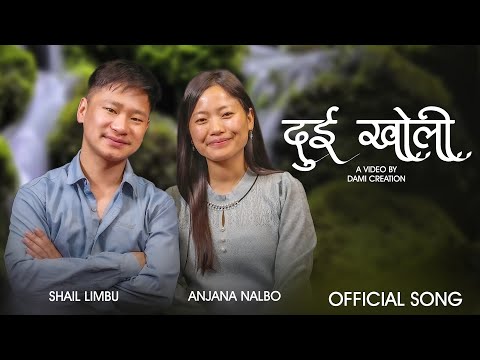 Dui Kholi Shail Limbu Anjana Nalbo New Nepali Song