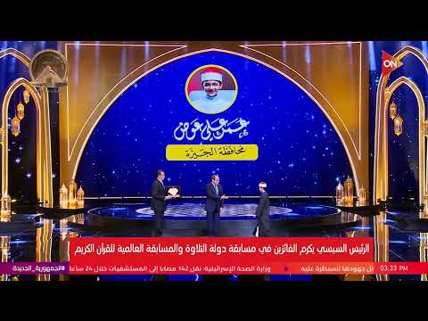 في مسار تصويت الجمهور فاز المتسابق عمر علي عوض في برنامج دولة التلاوة