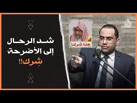 How Do We Understand The Hadith Journeys Should Only Be Undertaken To Three Mosques And Is It