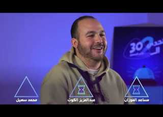 تحدي الثلاثين 2 تجارب الأداء في مصر من سيصل للنهائيات الجزء الثاني