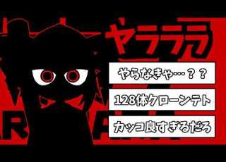 AnythingBecomeMoeさんの ヤラララ 考察コメントまとめ 千里眼を持つという友よ