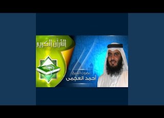  AL DUHA