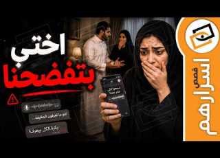  37 اختي تعرض نفسها للشباب