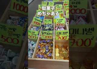 Korean Sweets So Much Fun With So Many Korean And International Sweets Korean Cuisine