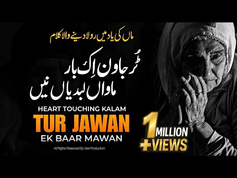 Tur Jawan Ek Baar Ty Mawan Labdiyan Nai Sad Kalam MAA 2024 Saddam Hussain Qadri Xee Production