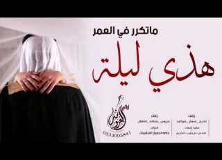  زفات 2020ll زفة باسم هند وفيصل Ll هذي ليلة ماتكرر في العمر Ll دويتو ماجد المهندس 2020