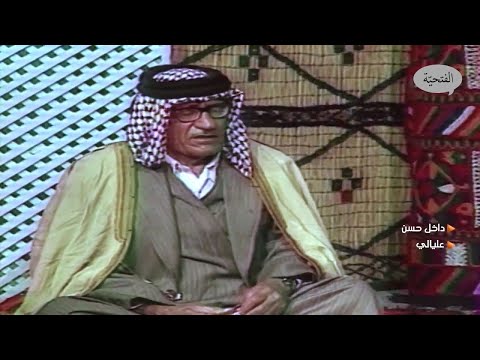 داخل حسن علياني