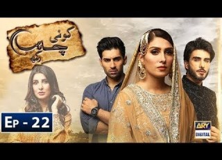 Koi Chand Rakh Episode 22 3rd January 2019 ARY Digital Drama