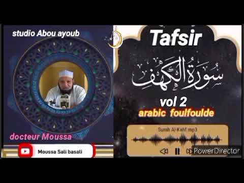 Docteur Moussa Souleymane Maroua Tafsir Surah Khaf Vol 2