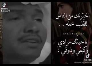  اخترت من الناس محمد عبده