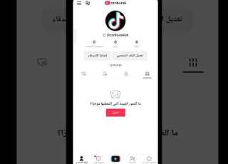  شحن عملات تيك توك مجانا