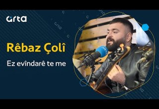 Rêbaz Çolî Ez Evîndarê Te Me ريباز جولي