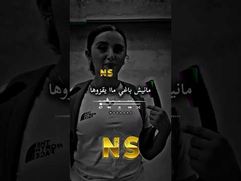 Manich Baghi Ma Yqzouha تصميم فيديوهات Raimusic شاشة سوداء Raimix تصميمي اكسبلور Rai