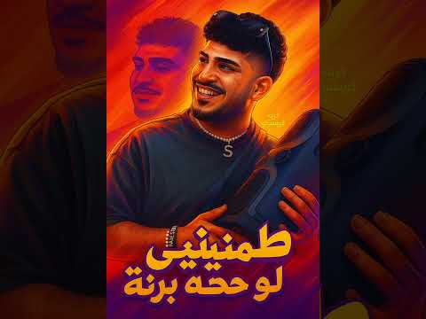 طب طمنيني لو حتي برنه اديني فرصه بس اوضحلك كريم كرستيانو طب طمنيني لو حتي برنه اديني فرصه بس اوضحلك كريم كرستيانو