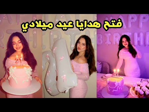 لانا محمد فتح هدايا عيد ميلادي 21 لانا محمد فتح هدايا عيد ميلادي 21