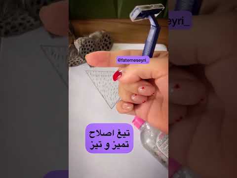 اصلاح موهای زائد بیکینی