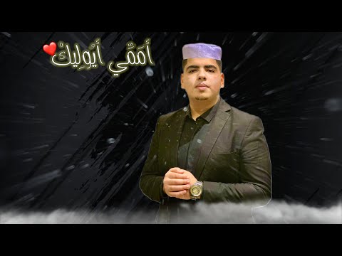 أ م م ي أ ي ول يك أ ن ش ود ة م ه د ات ل ك ل الأب ن اء محمد أيوب ابي اسماعيل أ م م ي أ ي ول يك أ ن ش ود ة م ه د ات ل ك ل الأب ن اء محمد أيوب ابي اسماعيل