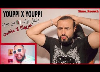 YOUPPI X YOUPPI FUJITORA REACTION يوبي خلطهم ويشعل الراب واااا البيف سخن