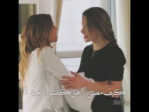 هازال و جانسو علاقتهم اخر الجزء مسلسل حطام