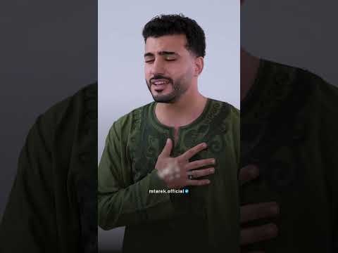 Qad Kafani قد كفاني Mohamed Tarek