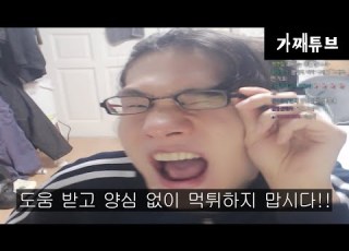  양심팔고 살지맙시다