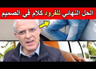 الجزائر تحليل لهذا المواطن على نشاط الكلونديستان الفرود المطاردة أم الدمج