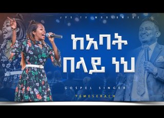 ከአባት በላይ ነህ አምልኮ ከ ዘማሪ የምስራች ጋር PROPHET HENOK GIRMA JPS TV WORLD WIDE 2023