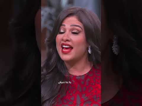 هنعيش يلا بنا نعيش