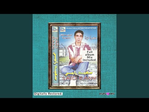 Tfakri Kifach Kounti تفكري كيفاش كنتي