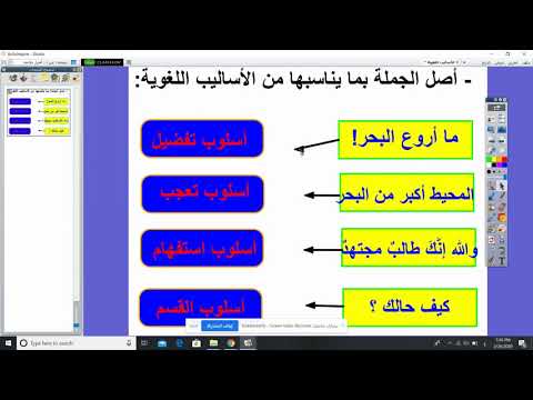 الأساليب اللغوية