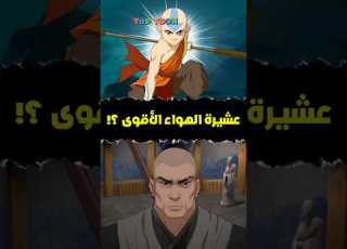  Why Is The Air Nation The Most Powerful Avatarworld Avatar Cartoon Ben10 Gumball Carto