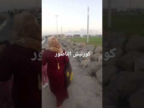 كورنيش الناضور شمال المغرب